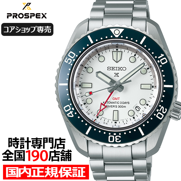 PROSPEX セイコー プロスペックス メカニカルダイバーズ 1968