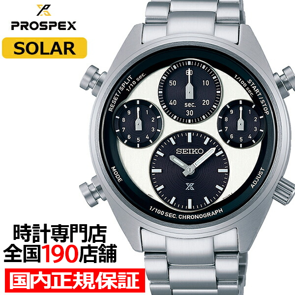 PROSPEX セイコー プロスペックス SPEEDTIMER スピードタイマー