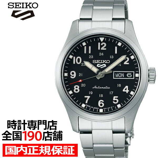 Seiko 5 セイコー 5スポーツ フィールド スポーツ スタイル ミッド
