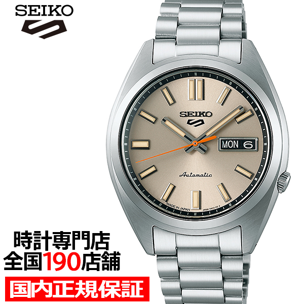 Seiko 5 Sports セイコー 5スポーツ SNXS スポーツ スタイル