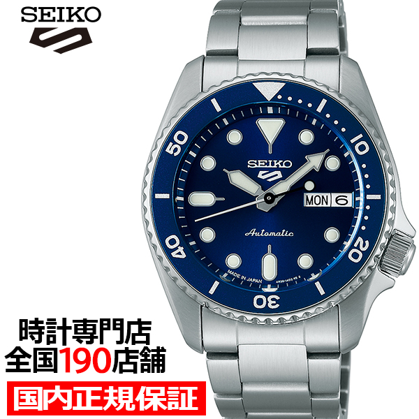 Seiko 5 Sports セイコー 5スポーツ SKX スポーツ スタイル ミッド