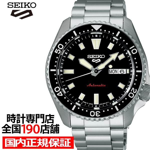 Seiko 5 Sports セイコー 5スポーツ SKXシリーズ SKX399 オマージュ