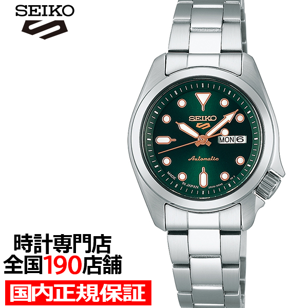 Seiko 5 Sports セイコー 5スポーツ SKXシリーズ スモールサイズ