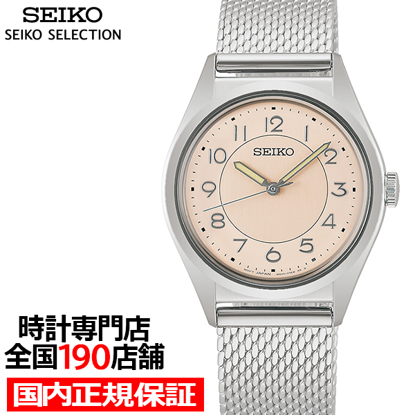 SEIKO SELECTION セイコー セレクション The Steady ショップ専用