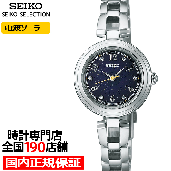 SEIKO SELECTION セイコー セレクション Sシリーズ ショップ専用モデル