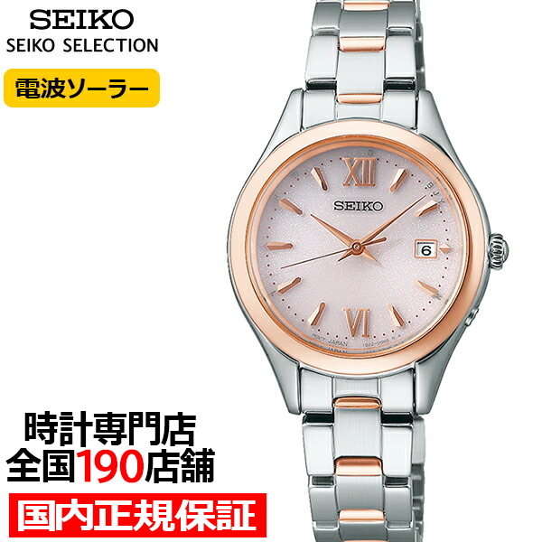 SEIKO SELECTION セイコー セレクション Sシリーズ SWFH132 レディース