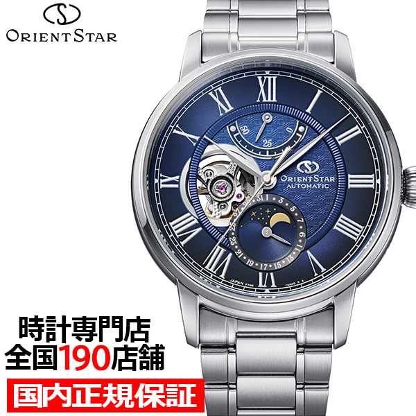 ORIENT STAR（オリエントスター） M45 F7 メカニカルムーンフェイズ RK