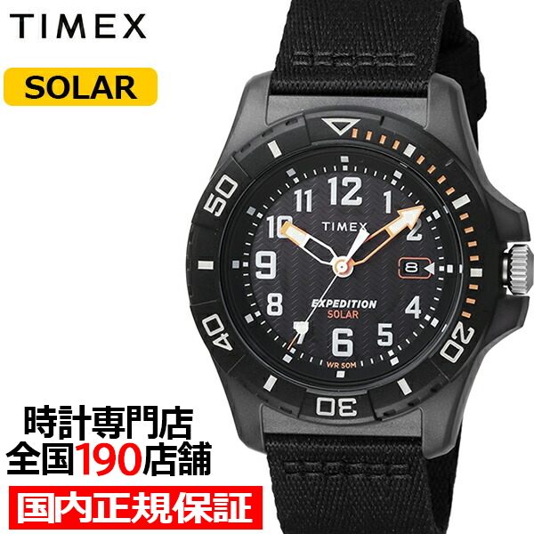 TIMEX（タイメックス） エクスペディション フリーダイブ オーシャン