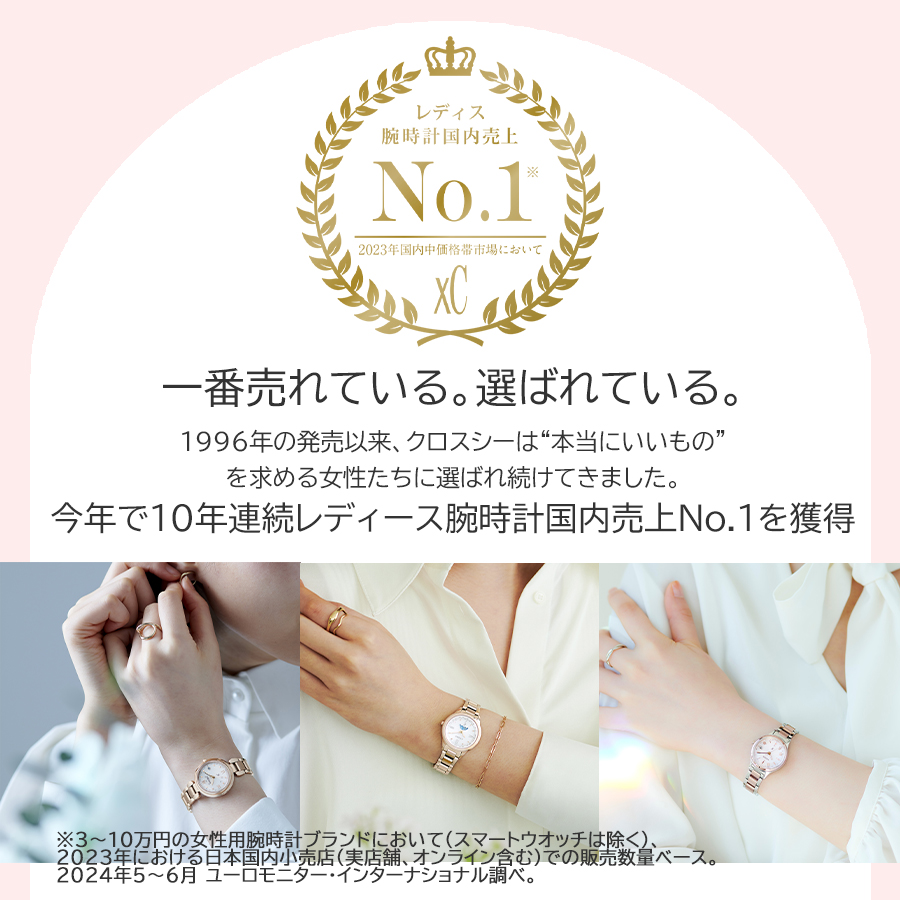 XC シチズン xC クロスシー ベーシックコレクション サクラピンク