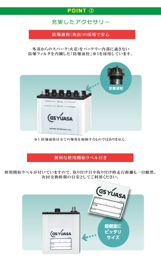 GSユアサ 85D26L バッテリー GS YUASA PRX プローダ ・ エックス