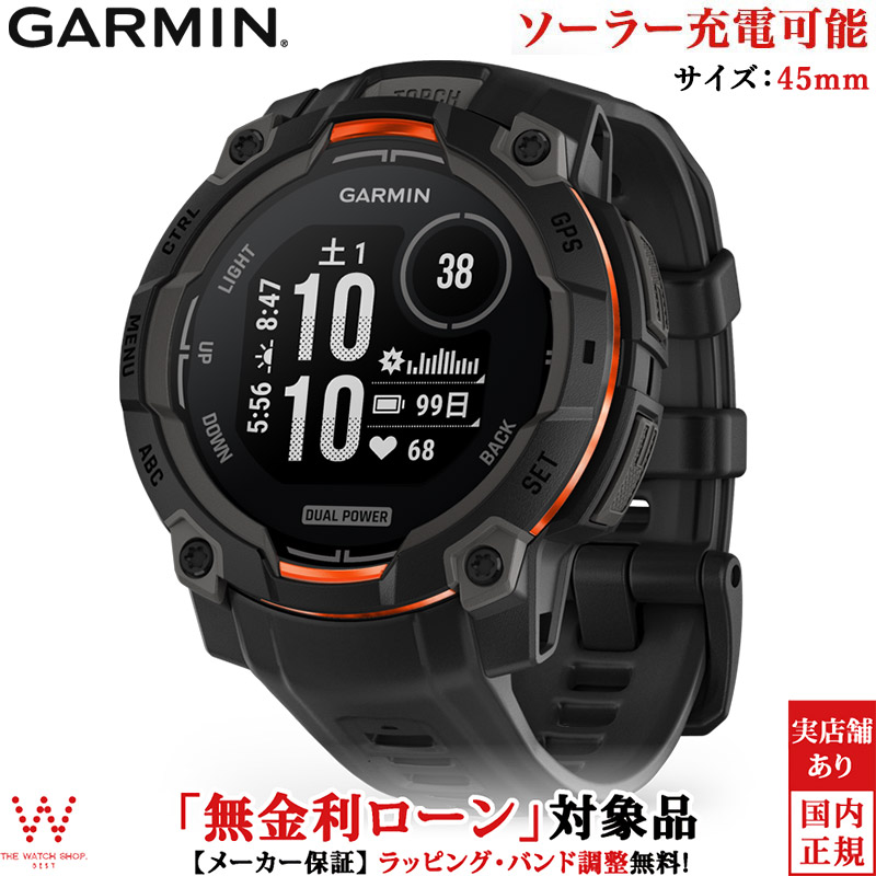 GARMIN（ガーミン） 無金利ローン可 インスティンクト3 デュアルパワー