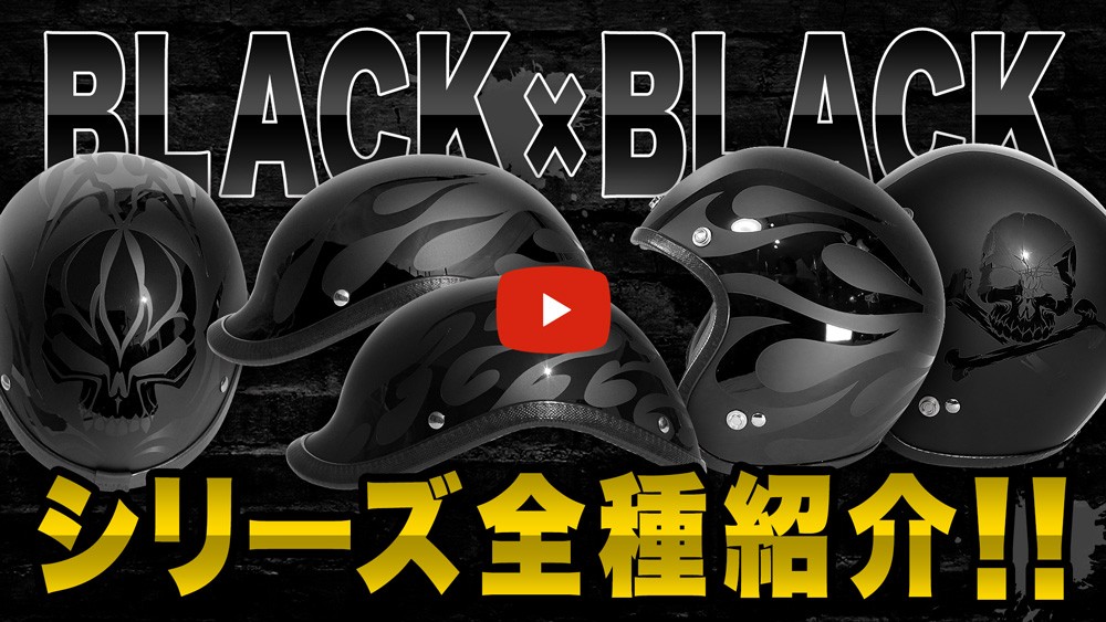 在庫 バイク ヘルメット ハーフキャップ トライバルスカル BLACK-BLACK