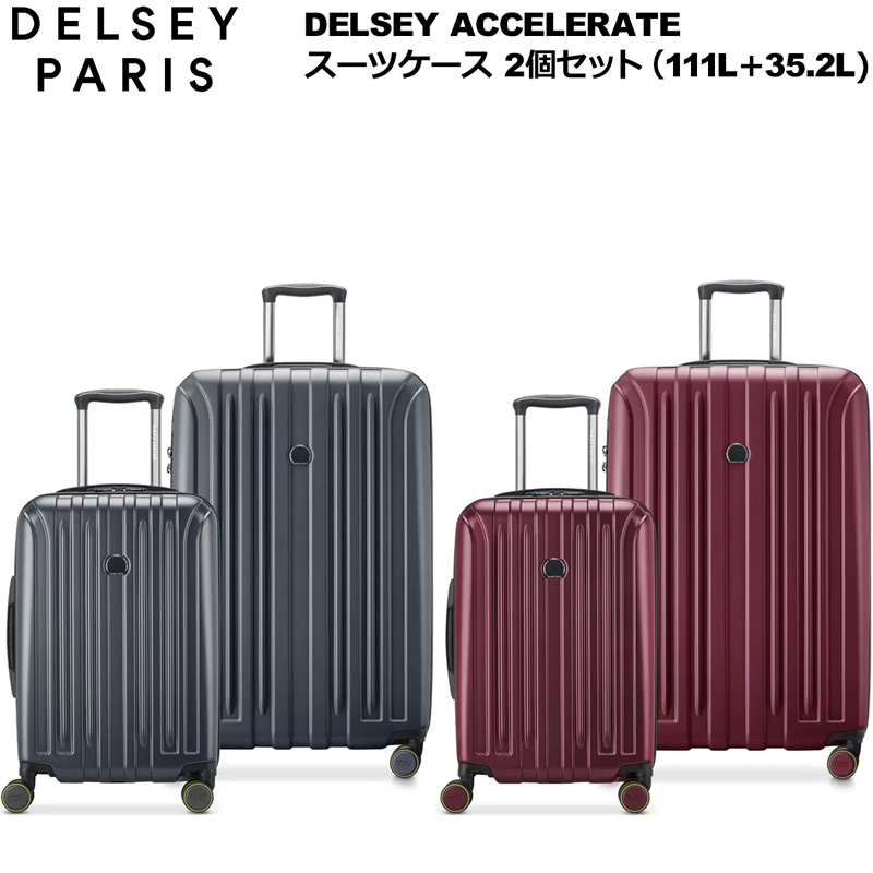 DELSEY（デルセー） スーツケース 2個セット アクセラレイト 111L＋35