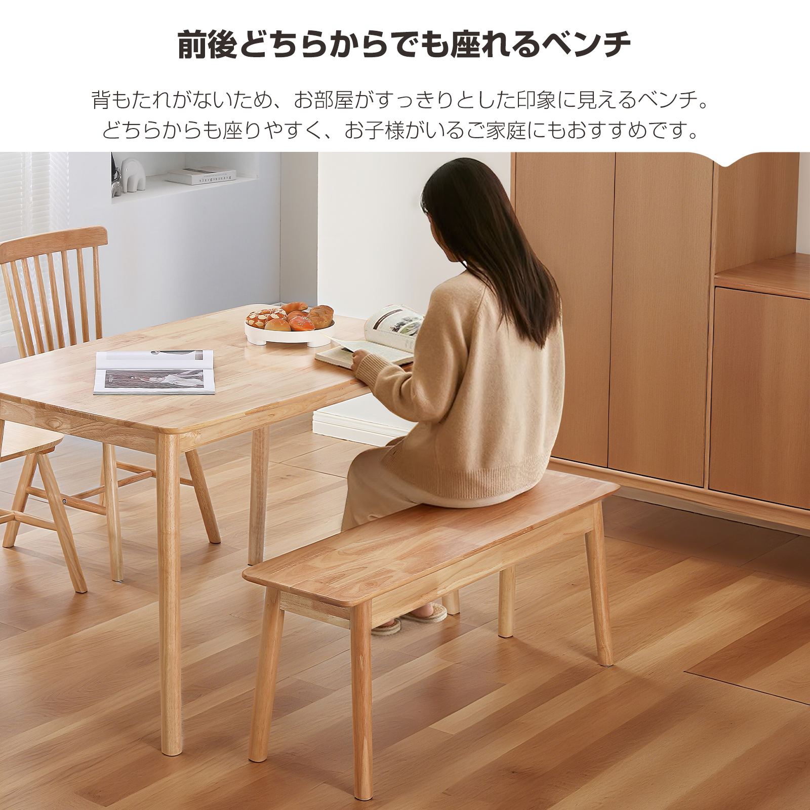 ベンチ ダイニング 木製 チェア 幅110cm 無垢材 食卓椅子 天然木 2人