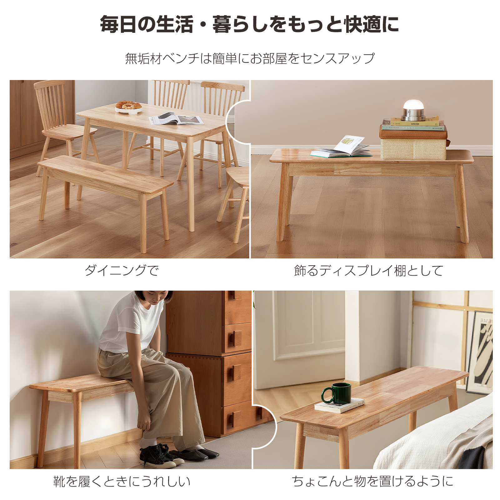 ベンチ ダイニング 木製 チェア 幅110cm 無垢材 食卓椅子 天然木 2人