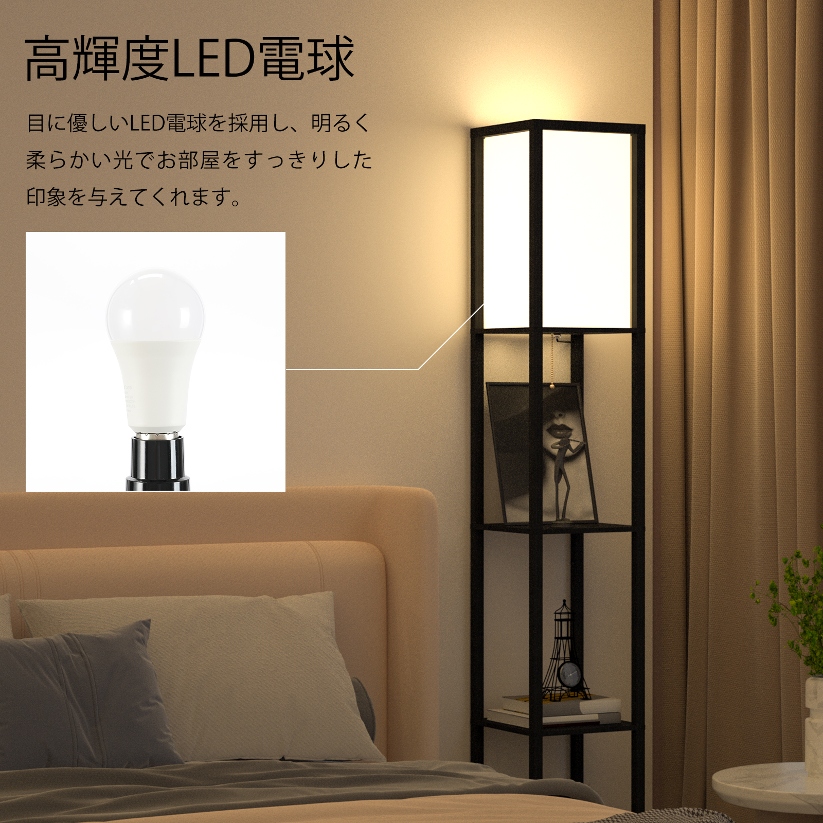 フロアライト おしゃれ フロアランプ LED ラック付き 棚付き 木製