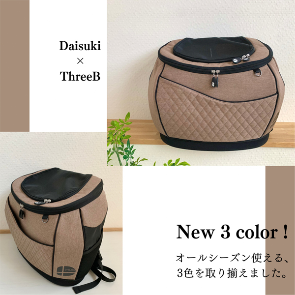 XLサイズ】犬・猫用兼用キャリーバック Daisuki ダイスキ リュック