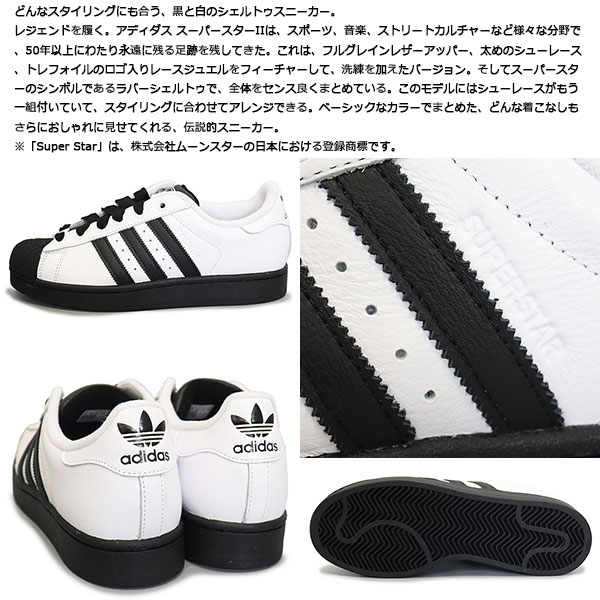 SUPERSTAR adidas (アディダス) JI0124 II スーパースター スニーカー