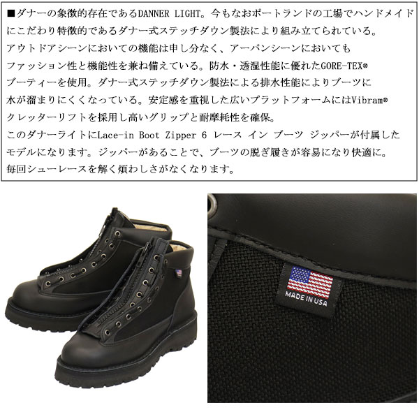 Danner（ダナー） 30427 Danner Light Stack ダナーライト スタック