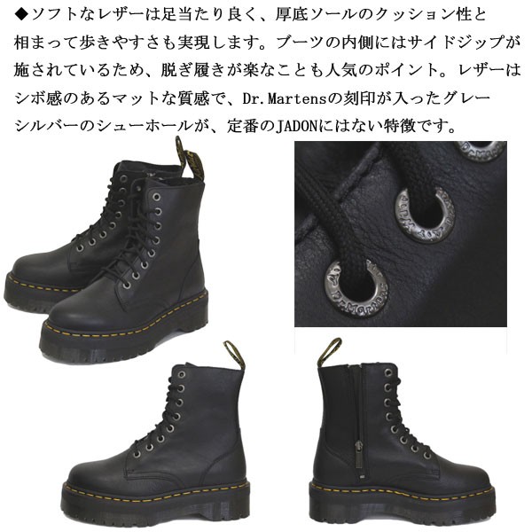 Dr.Martens（ドクターマーチン） 26378001 JADON III 8ホール