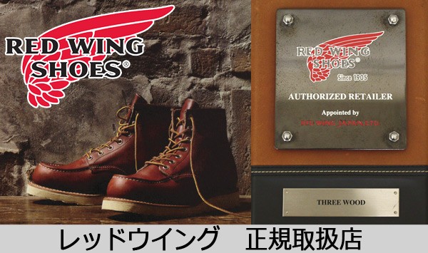 RED WING SHOES（レッドウィング） REDWING 9211 9inch Logger (Steel