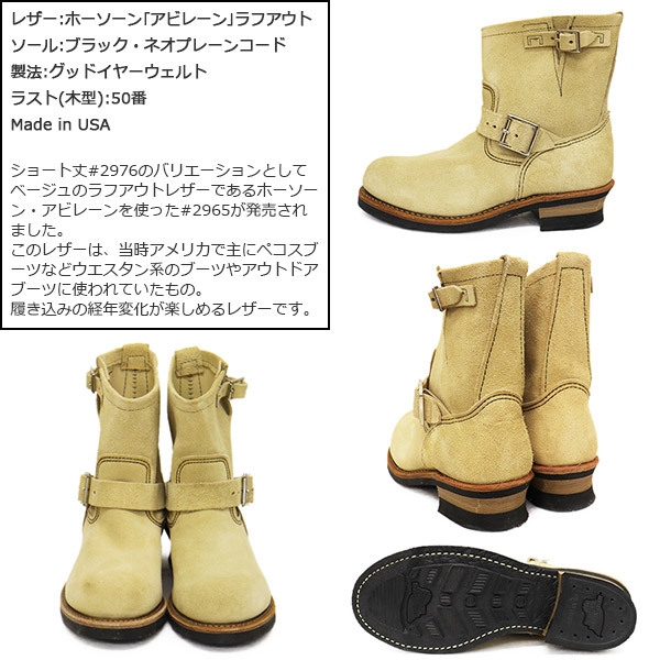 RED WING SHOES（レッドウィング） REDWING 2965 8inch Engineer 8