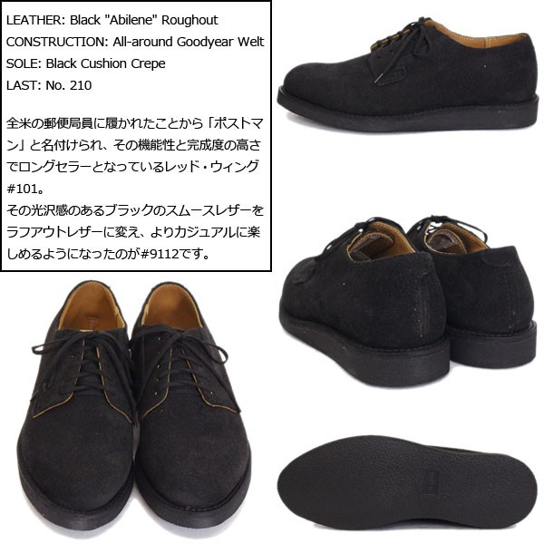 RED WING SHOES（レッドウィング） REDWING 9112 Postman Oxford