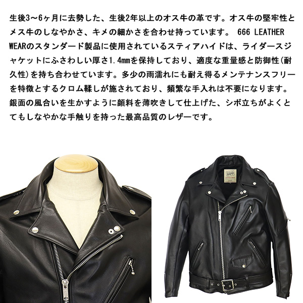 666 666 LEATHER WEAR LJM-10TF タイトフィット フロントベルト