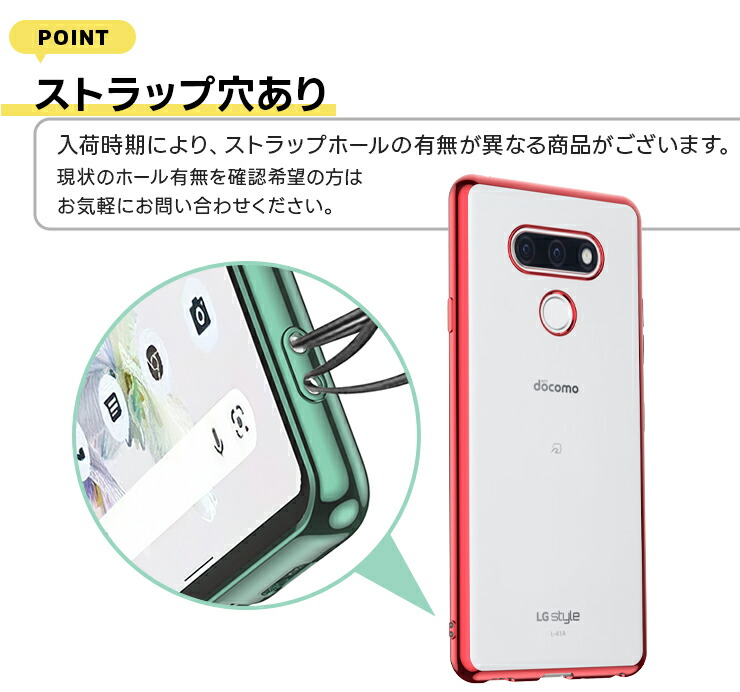 LG style style3 L-41A サイド メッキカラー ソフトケース メタリック