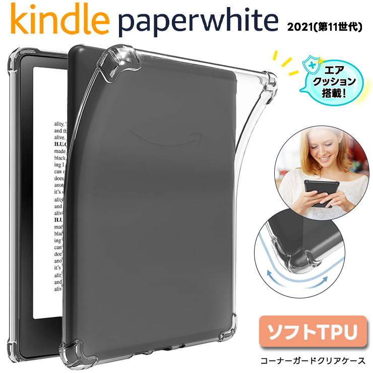 Kindle（キンドル） kindle paperwhite 2021 第11世代 amazon
