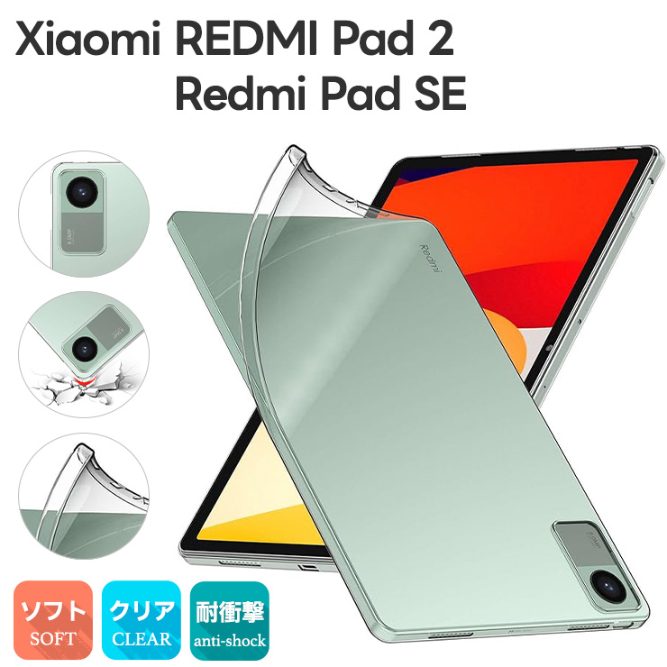 Xiaomi（シャオミ） REDMI Pad 2 ケース Xiaomi Redmi Pad SE 11インチ