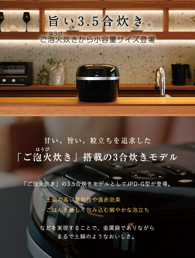 炊きたて 炊飯器 3合 一人暮らし用 圧力IH タイガー 日本製 3.5合炊き