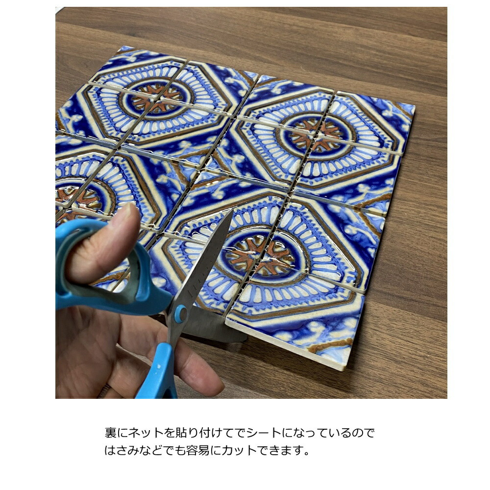 マジョリカ タイル マジョルカ アンティーク モザイクタイル シート 75