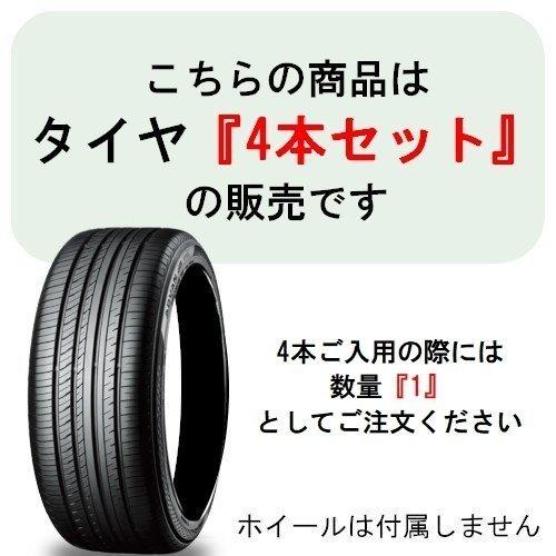 ヨコハマタイヤ（YOKOHAMA TIRE） (2026年製)(在庫あり)(即納可能)正規