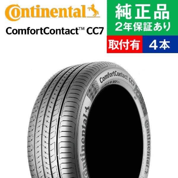 コンチネンタル（CONTINENTAL） 205/60R16 96T XL ノースコンタクト