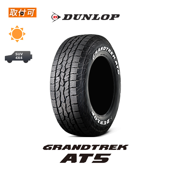 GRANDTREK ダンロップ グラントレック AT5 265/70R17 115S RWL サマー