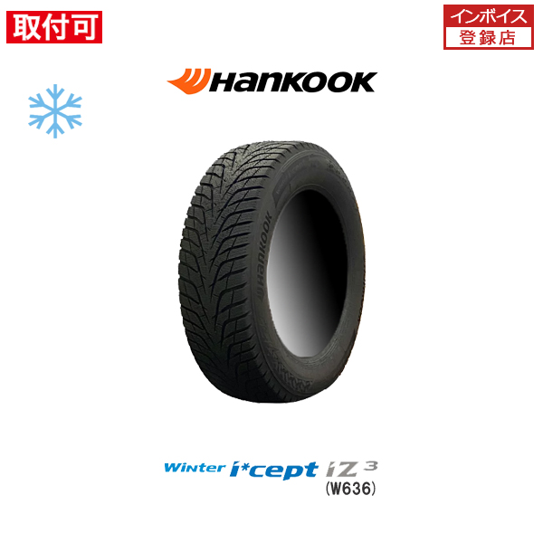Winter icept 2024年製造 ハンコック i*cept IZ3 W636 205/60R16 96T