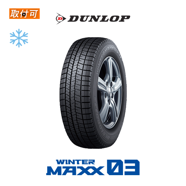 WINTER MAXX 2024年製造 ダンロップ WM03 215/50R17 91S スタッドレス
