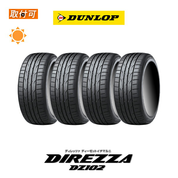 DUNLOP（ダンロップ） EC202 LTD 175/65R14 82S サマータイヤ 1本価格