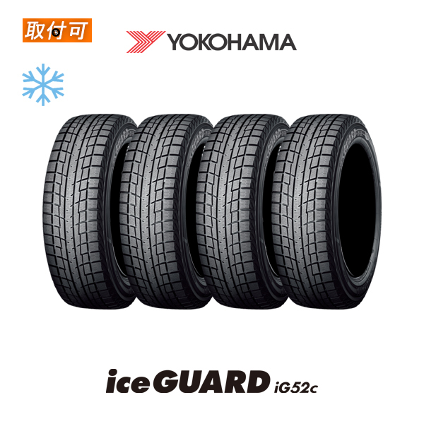 iceGUARD 2024年製造 ヨコハマ iG52c 155/65R14 75T スタッドレス