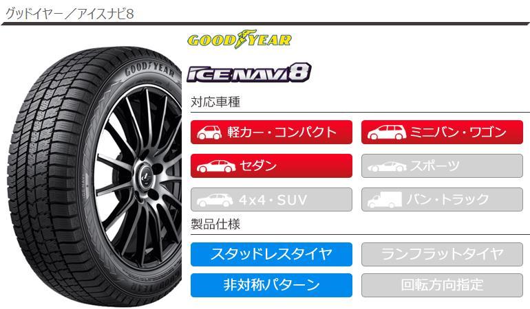 アイスナビ 2本以上で送料無料 スタッドレスタイヤ 225/45R17 91Q
