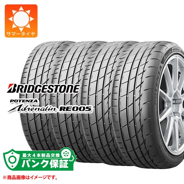 re005 195/50r16」の人気商品一覧 | 安い商品を通販サイトから探す