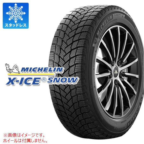 X-ICE 正規品 2本以上で送料無料 スタッドレスタイヤ 225/45R18 95H XL