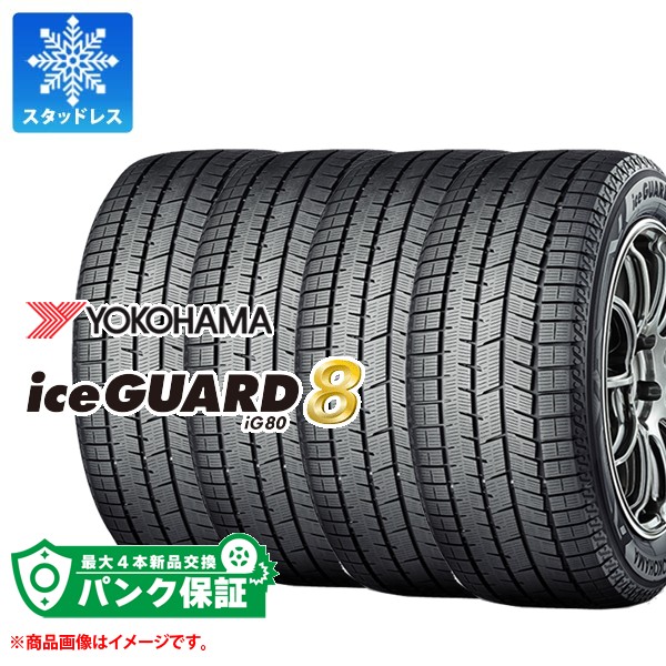 iceGUARD パンク保証付き【プランC】4本 スタッドレスタイヤ 165/70R14