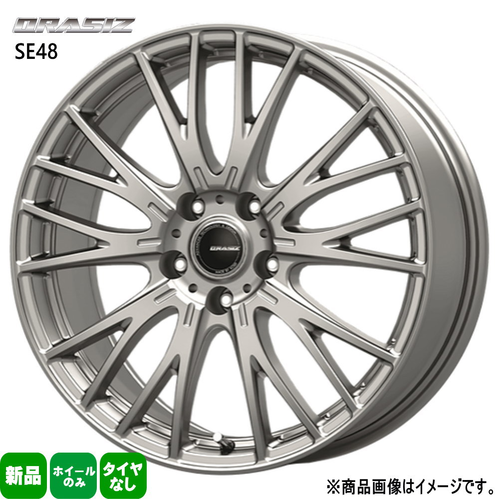 KOSEI 17×6.5J +40 5/114.3 QRASIZ SE48 新品 17インチ ホイールのみ 4