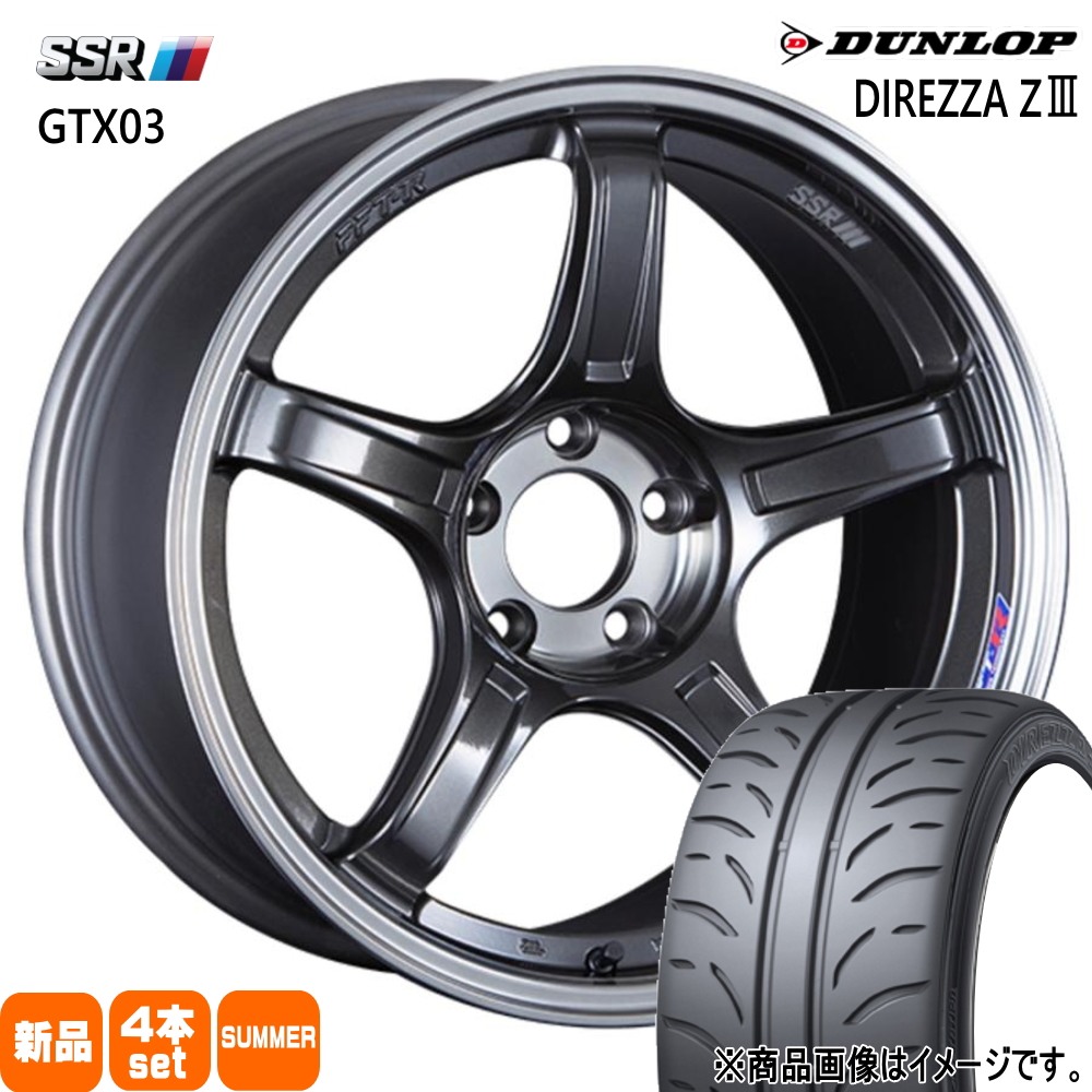 DIREZZA GR86/86/BRZ F8.5JxR9.5J ダンロップ 225/40R18 235/40R18 Z3