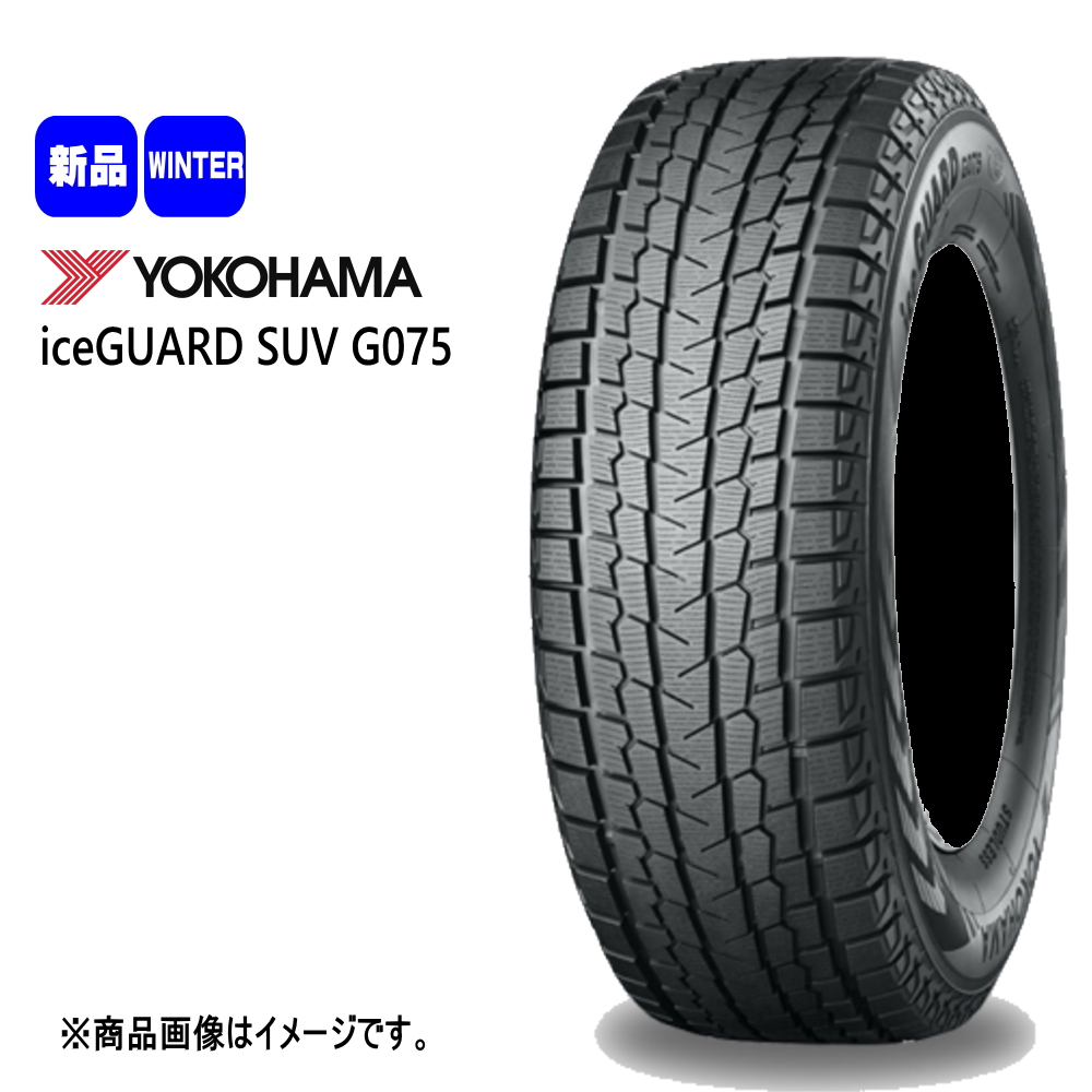 アイスガード SUV G075 JB64 JB23 ジムニー 専用 ヨコハマ 185/85R16