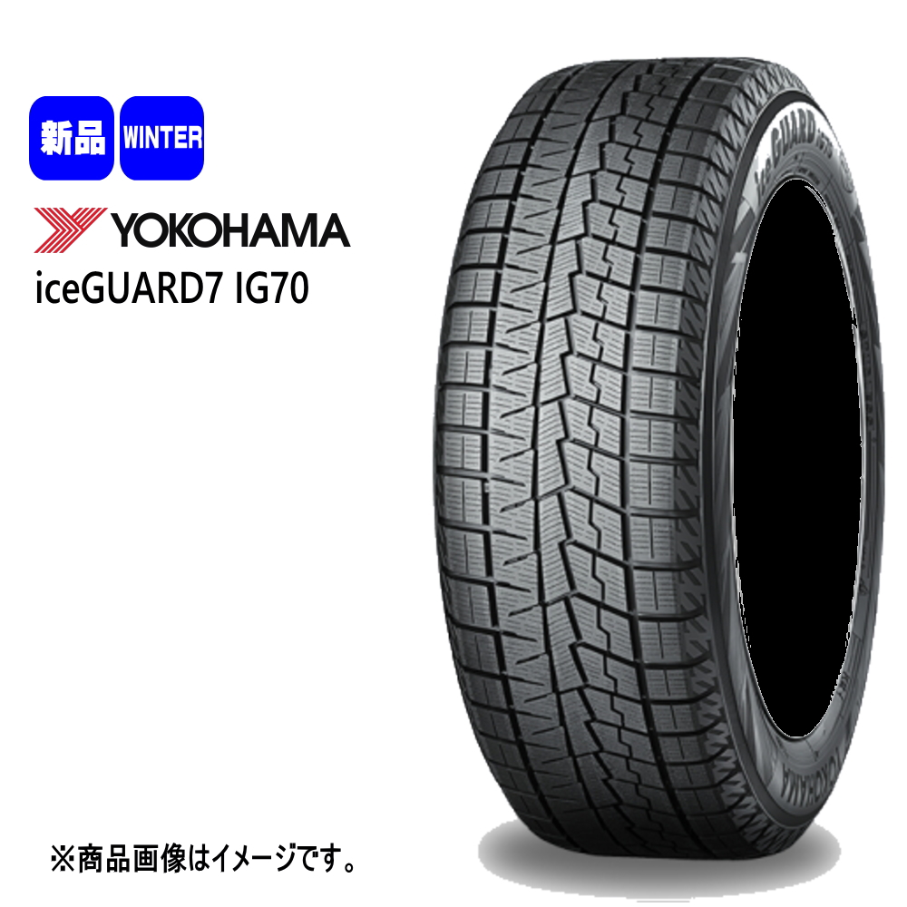 ヨコハマタイヤ（YOKOHAMA TIRE） 新品 4本 ヨコハマ アイスガード7