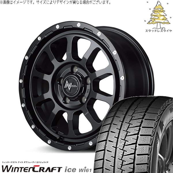 ウィンタークラフト ヤリスクロス 215/55R17 スタッドレス | Wi61