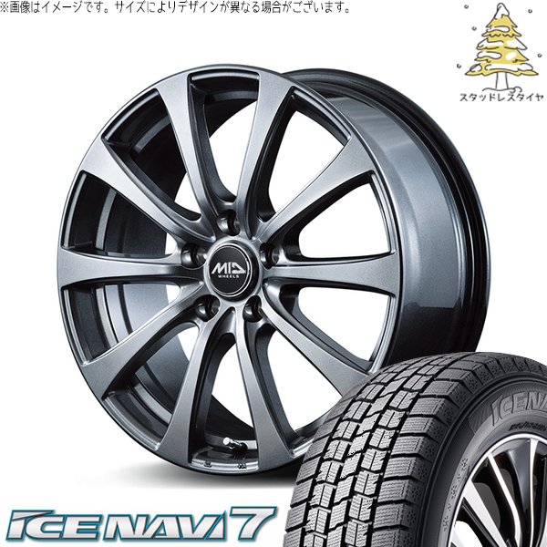 アイスナビ 7 ステップワゴン 205/60R16 スタッドレス | アイスナビ7